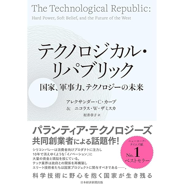 独自性の社会──近代の構造転換 | アンドレアス・レクヴィッツ, 橋本