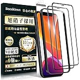 Boesklenn iPhone11 ガラスフィルム 2枚 iPhone XR フィルム【防塵設計/旭硝子製/ガイド枠付き】硬度9H/耐衝撃/高光透過率 アイフォン 11/ XR 強化ガラス 液晶保護フィルム（6.1インチ）
