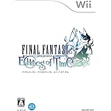 ファイナルファンタジー・クリスタルクロニクル エコーズ・オブ・タイム(特典なし) - Wii