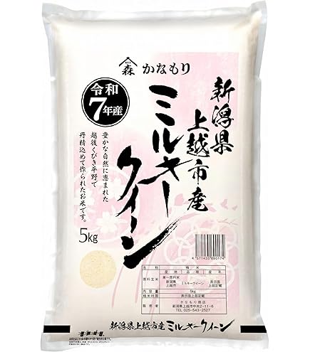 Amazon.co.jp: パールライス 茨城県産 白米 ミルキークイーン 5kg 令和