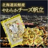 Liberte555 チーズ おつまみ 北海道 お土産 人気 の 喜ばれる もの 北海道お土産 酒のつまみ ベスト 10 お取り寄せおつまみ (やわらかチーズ帆立)