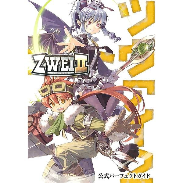 (未使用･未開封品)　ツヴァイ2プラス Windows8対応版 60wa65s Amazon | ツヴァイ2プラス Windows8対応版 | PCゲーム | PCソフト