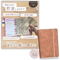 Amazon.co.jp: 【収支が見える！】 limande 家計簿 袋分け お金管理