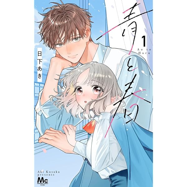 Amazon.co.jp: そんな、14歳。 1 (マーガレットコミックスDIGITAL