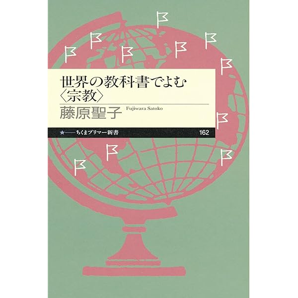現代宗教事典 | 井上 順孝 |本 | 通販 | Amazon