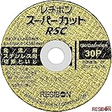 レヂボン スーパーカットRSC 105×2.5×15 30P RSC1052530 (10枚入り)