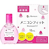 メニコンフィット15ml (コンタクトレンズ装着液) [指定医薬部外品]