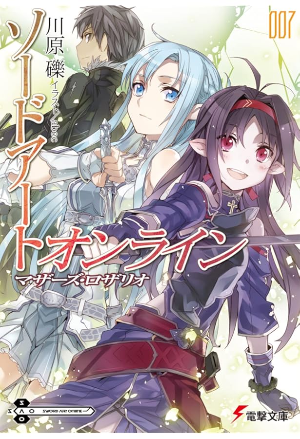 Amazon.co.jp: ソードアート・オンライン6ファントム・バレット (電撃