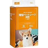 by Amazon ペットシーツ 薄型 ワイド 1回使い捨て 無香料 ホワイト 150枚