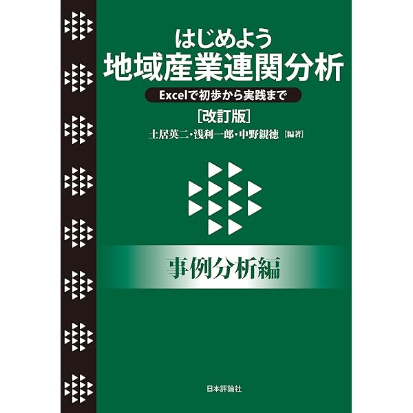 ＯＤ＞テキストブック応用一般均衡モデリング プログラムからシミュレ-ションまで ＯＤ版/東京大学出版会/細江宣裕（単行本） テキストブック応用一般均衡モデリング: プログラムから