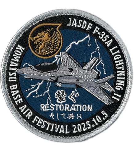 Amazon | 自衛隊グッズ ワッペン 航空自衛隊 飛行教導群 アグレッサー