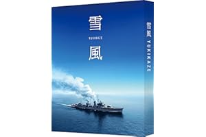 【メーカー特典あり】雪風 YUKIKAZE　（特装限定版）[Blu-ray]（特製メモ帳付き）