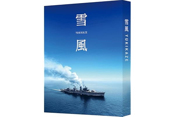 【メーカー特典あり】雪風 YUKIKAZE　（特装限定版）[Blu-ray]（特製メモ帳付き）