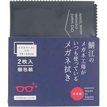 新品 Nissy N5 UV加工メガネ ケース・メガネ拭き・取説付 Amazon | [CHARMANT] 鯖江のメガネ工場がいつも使っている メガネ拭き