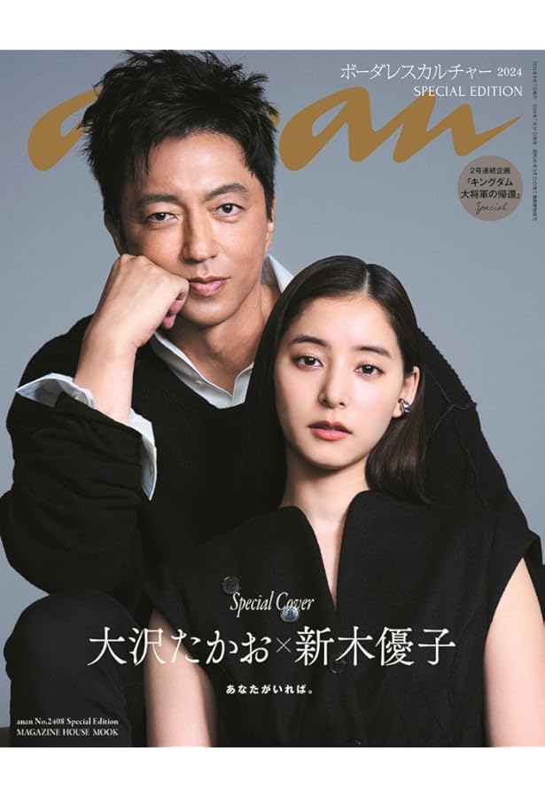 大沢たかお写真集: THE BORDER | 寺島 彰由, 寺島 彰由 |本 | 通販