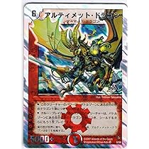デュエルマスターズ 初期 アルティメット・ドラゴン アルティメットドラゴン 初期 - メルカリ