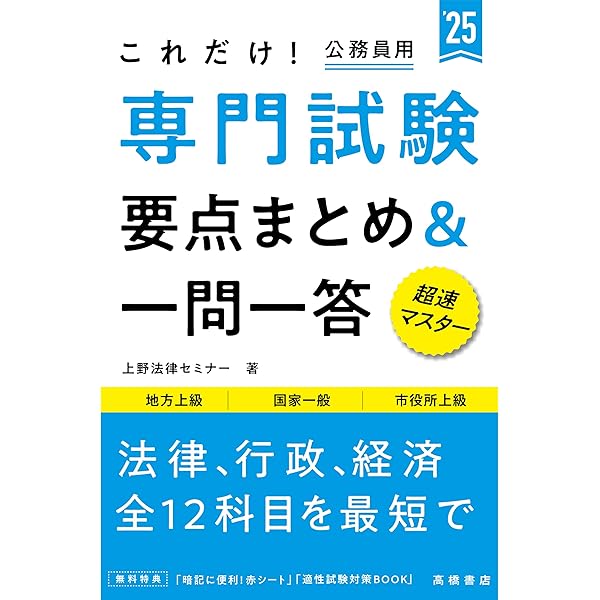 【中古】 一般教養 これだけはやっとこう ’94年度版 楽天市場】教職教養 一問一答の通販