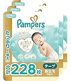 Amazon.co.jp: 【テープ Sサイズ】パンパース オムツ はじめての肌への