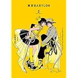 CLAMP PREMIUM COLLECTION 東京BABYLON (2) (単行本コミックス)