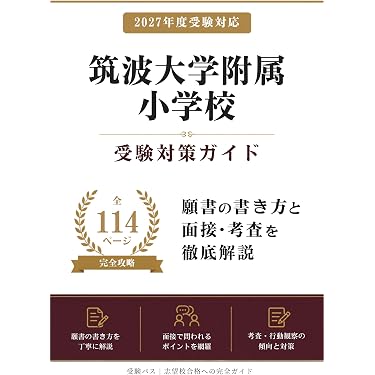 Amazon.co.jp 売れ筋ランキング: 小学校案内 の中で最も人気のある商品です