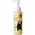エリデン化粧品 おひさまでつくったクレンジングオイルE 150ミリリットル (x 1)