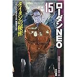 タイタンの秘密 (ハヤカワ文庫)