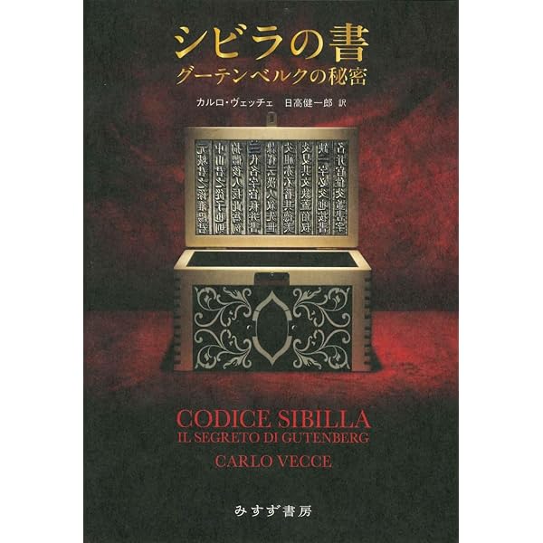 Amazon.co.jp: 社会言語学とはなにか: 社会史のなかの言語 : 小山亘