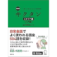 Moat　イタリア語版 Moat イタリア語版 Moat イタリア語版 Moat イタリア語 イタリア語小文法 |