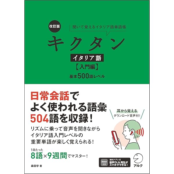 Moat　イタリア語版 Moat イタリア語版 ニューエクスプレスプラス イタリア語［音声