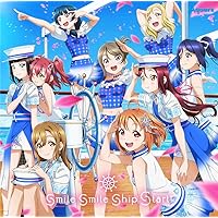 Aqours 5周年記念アニメーションPV付きシングル「smile smile ship Start!」【DVD付】