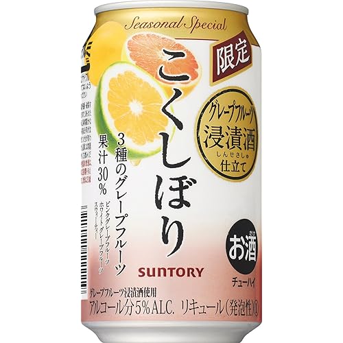 サントリー こくしぼり 3種のグレープフルーツ