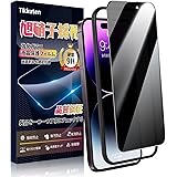 Tikkuten for iPhone14 Pro ガラスフィルム 覗き見防止 旭硝子素材製 9H硬度 耐衝撃 アイフォン 14プロ フィルム 覗き見 強化ガラス のぞき見防止 自動吸着 指紋防止 気泡ゼロ 貼り付け簡単 iphone14 Pro 保