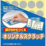 スクラッチシール【銀・シルバー】 1000枚セット