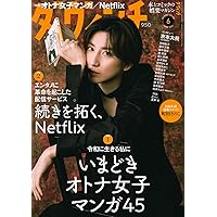 お迎え渋谷くん Blu-ray BOX