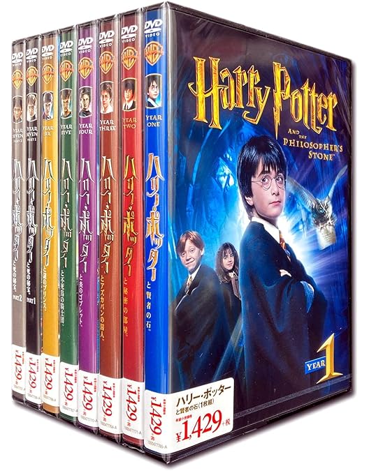ハリー・ポッター DVD コンプリートセット 特典ディスク付 16枚組 ハリー・ポッター DVD コンプリートセット 特典ディスク付 16枚組