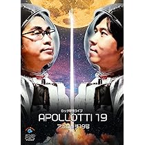 (未使用･未開封品)　ロッチ単独ライブ 「PELO PELO PELOTTi」 [DVD] tu1jdyt Amazon.co.jp: ロッチ単独ライブ「アポロッチ19号」 (DVD