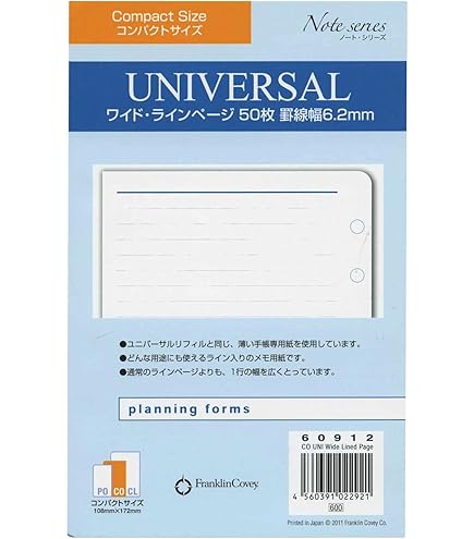 Amazon.co.jp: コンパクトサイズ ユニバーサル・ワイド・ラインページ