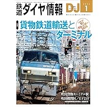 【希少 美品】3冊セット 貨物列車の世界 他 貨物列車の世界 (トラベルMOOK) | 鉄道ダイヤ情報編集部 |本 | 通販