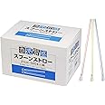 大和物産 ストロー ホワイト 21cm 商売繁盛 袋なし 箱入 業務用 500本入