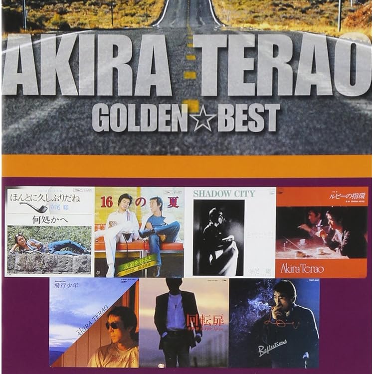 超希少！寺尾聰『二人の風船』LPレコード！＋ 廃盤 ベストCD 2枚！ 超希少！寺尾聰『二人の風船』LPレコード！＋ 廃盤 ベストCD 2枚！