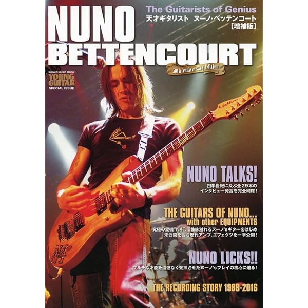 レア　エクストリーム　直筆　サイン　CD extreme ヌーノベッテンコート NUNO ヌーノ ベッテンコート スキゾフォニック エクストリーム