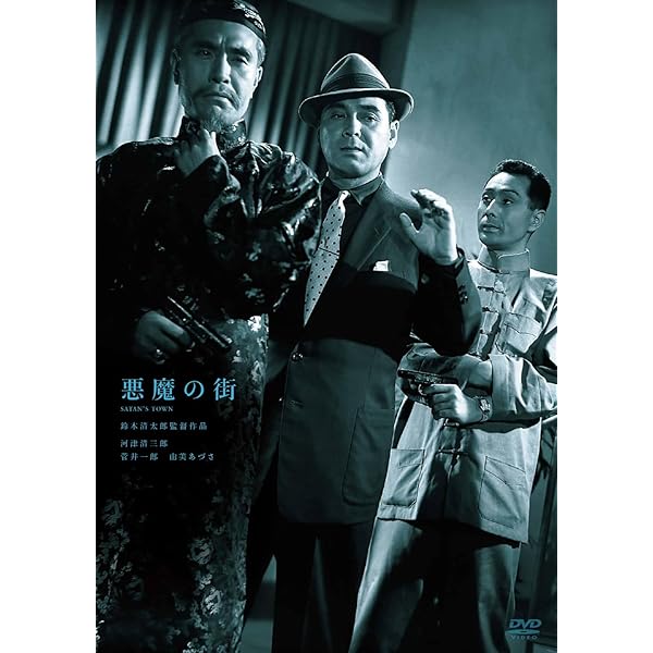 Amazon.co.jp: 日本女性映画プロデューサー誕生70周年記念