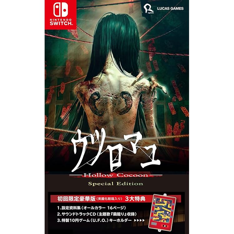 Amazon.co.jp: コープスパーティー TETRALOGY PACK 限定版 【同