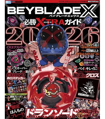 Amazon | 【全6種コンプリートセット 】ランダムブースターvol.5 UX-12