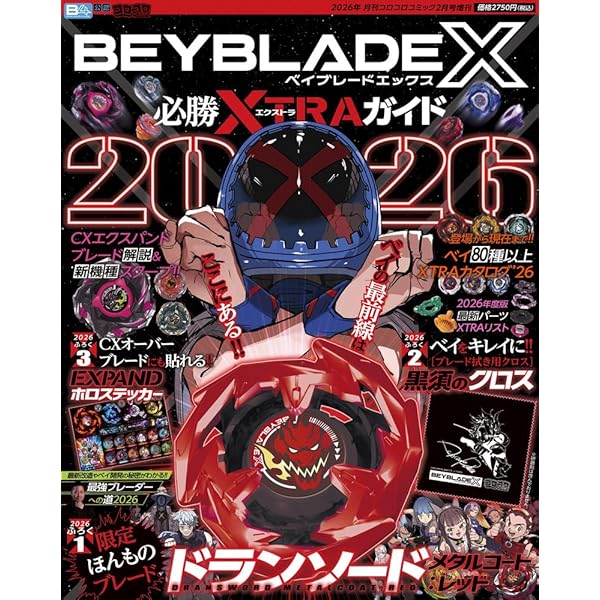 Amazon.co.jp: ベイブレードバースト バトルゼロ - Switch (【特典