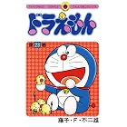 ドラえもん(23) (てんとう虫コミックス)