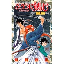 るろうに剣心 23 (ジャンプコミックス) | 和月 伸宏 |本 | 通販 | Amazon
