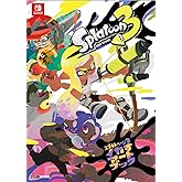 スプラトゥーン3 イカすアートブック