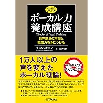 ロックヴォーカルトレーニングの関連本2冊セット ロックヴォーカルトレーニングの関連本2冊セット ロック