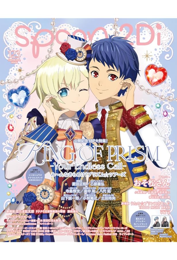 ワッチャプリマジ！めちゃマジキャラクターブック！ | タカラトミー